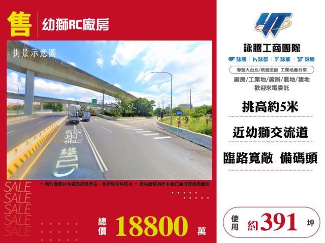 桃園廠房-1