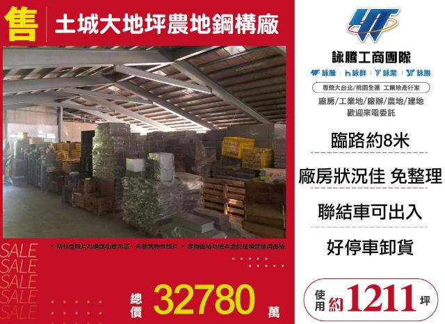 新北廠房-1