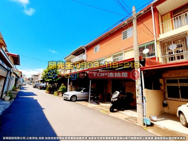 承明法拍｜彰化市