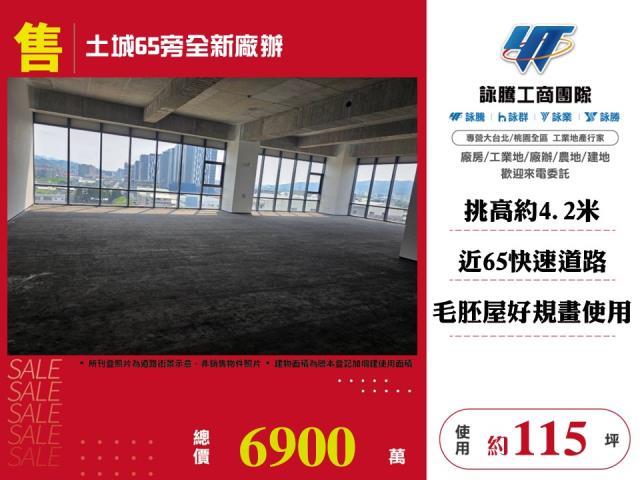 新北土城廠房-1