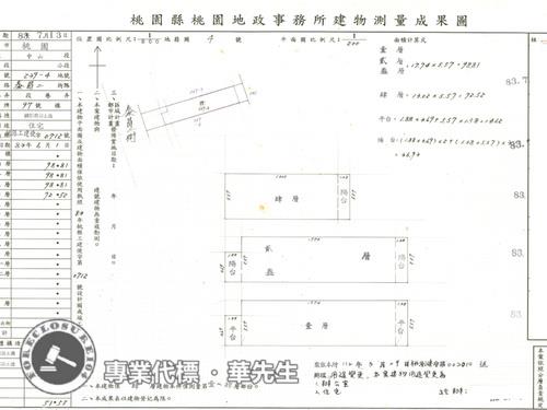 桃園區透天拍賣-11