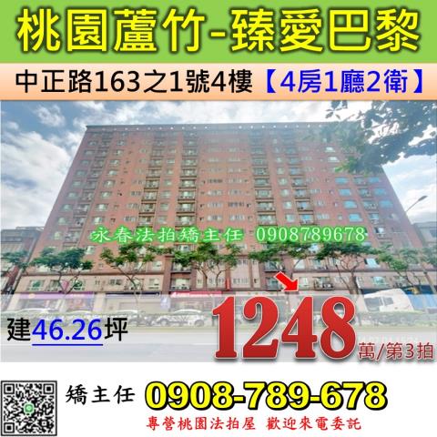 蘆竹法拍大樓-1