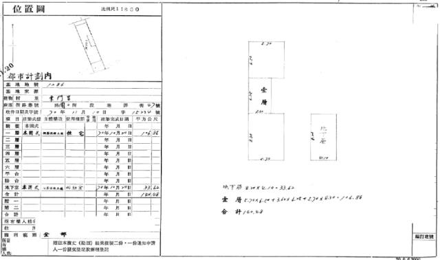 桃園區法拍公寓-2