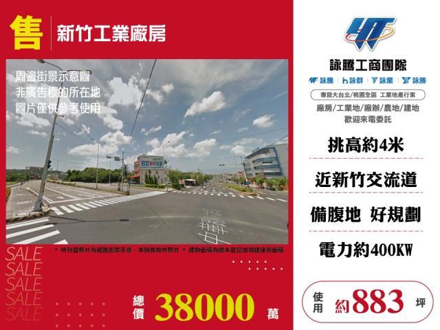 新埔廠房-1