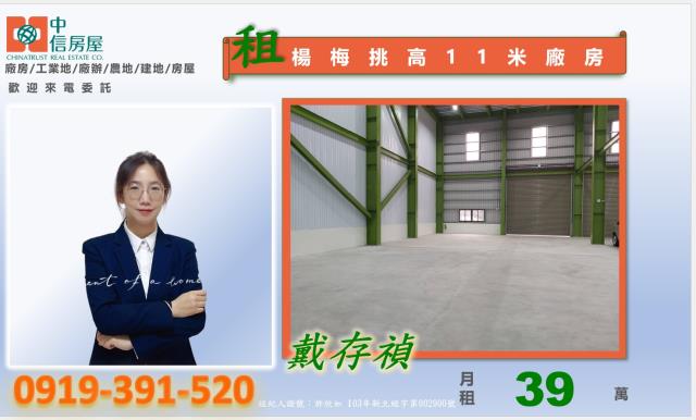 楊梅廠房-2