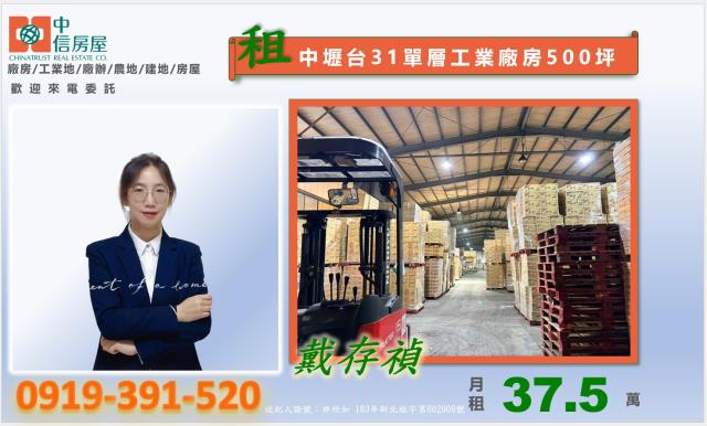 桃園廠房-3