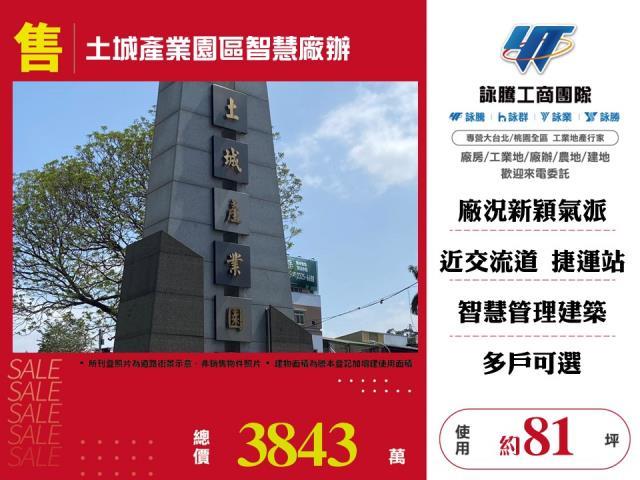 新北廠辦-1