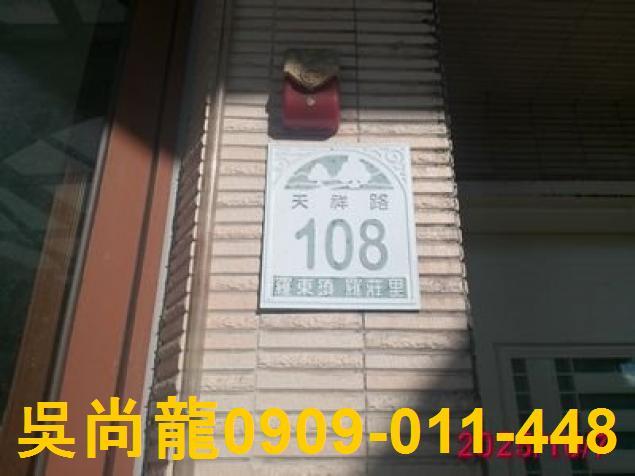 羅東法拍透天-4