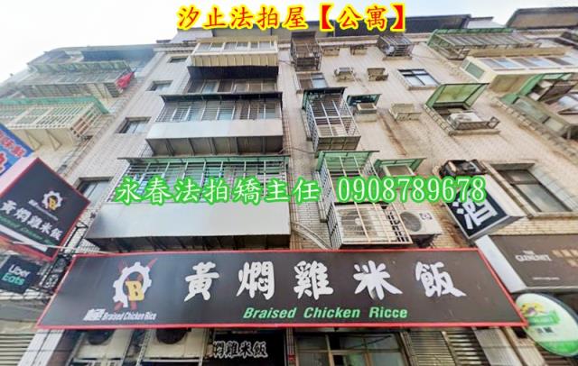 汐止公寓拍賣-2