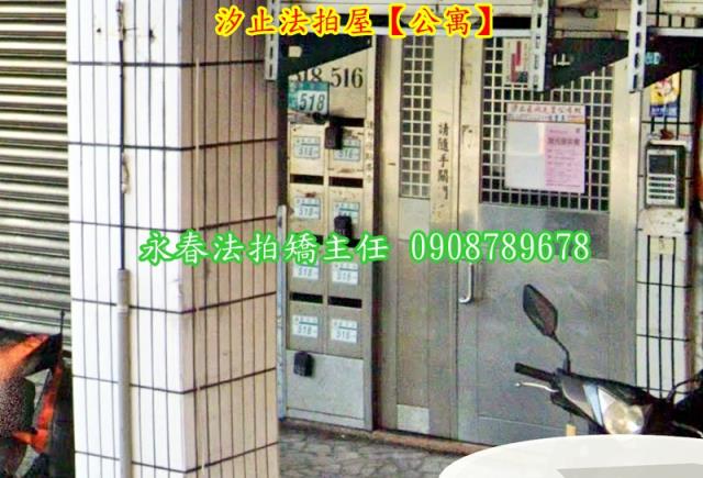 汐止公寓拍賣-3