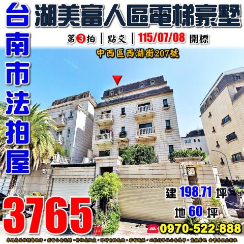 中西區西湖街電梯豪墅