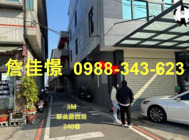 彰化和美法拍透天-3