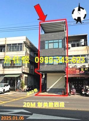 彰化和美法拍透天-1