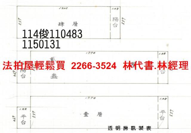 桃園桃園區拍賣透天-13