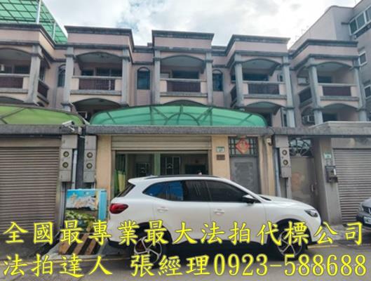 桃園區透天法拍-1