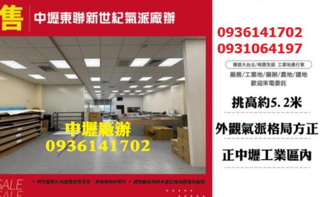中壢廠房-1