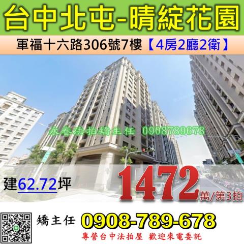 北屯大樓法拍-1