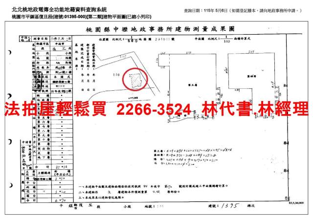 桃園法拍華廈-6