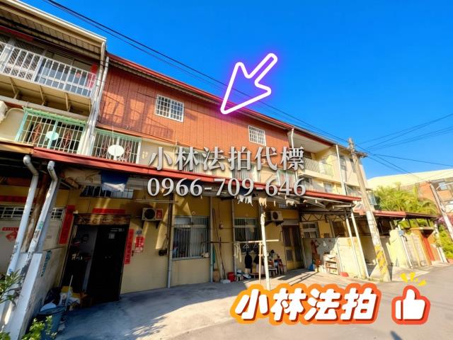 小林法拍全台服務