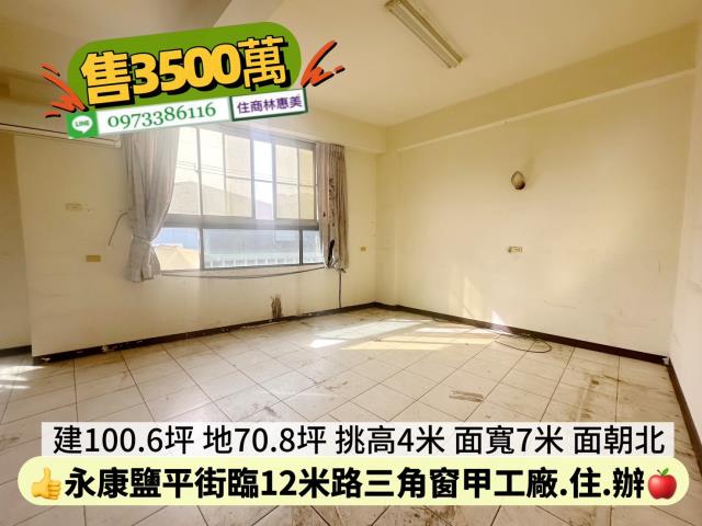 永康廠房-12