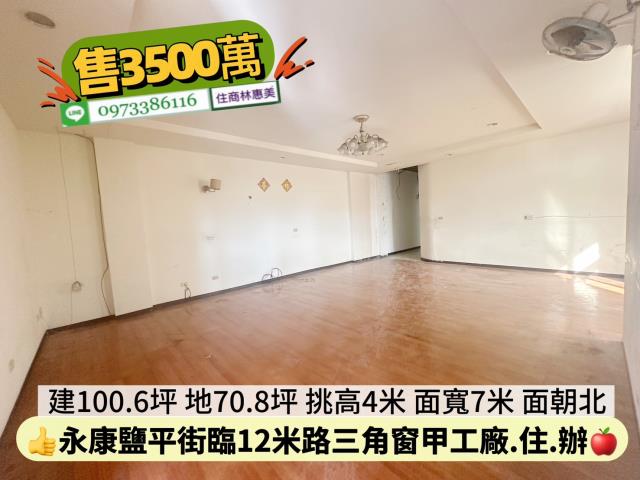 永康廠房-15