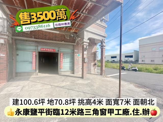 永康廠房-2