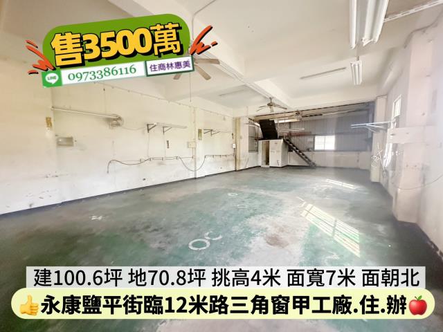 永康廠房-4
