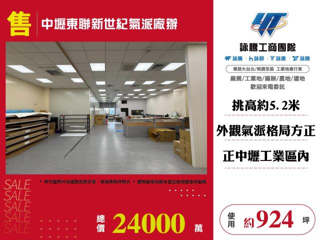 中壢廠辦-1