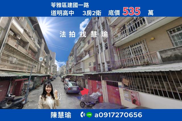 苓雅公寓拍賣-1
