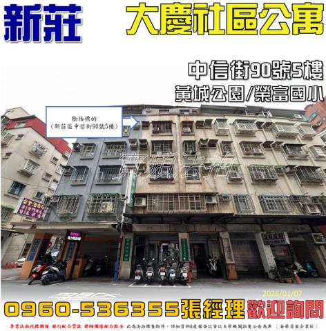 新北法拍公寓-1