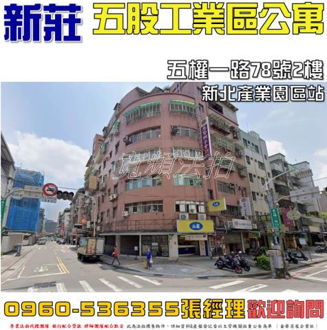 新北法拍公寓-1