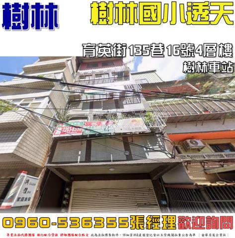 新北法拍透天-1