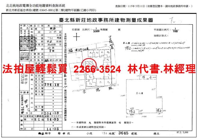 新北新莊法拍華廈-10