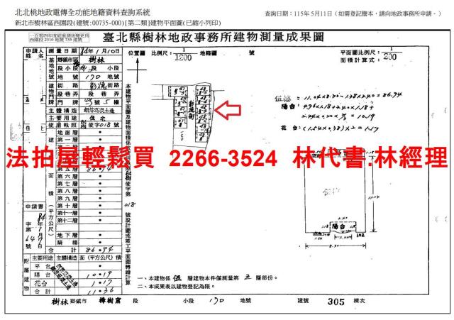 新北樹林法拍公寓-14