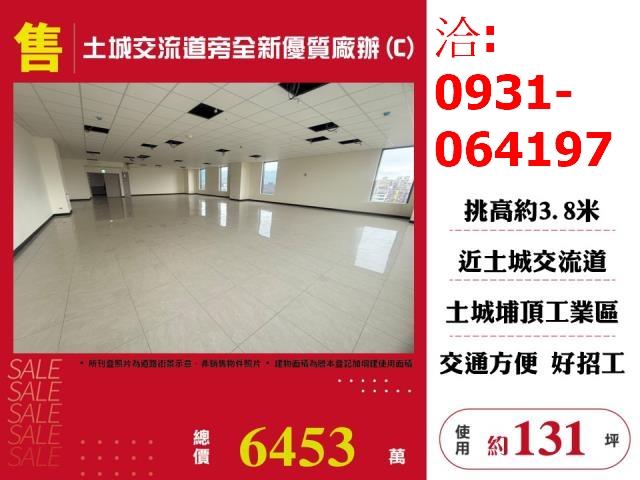 新北土城廠房-1