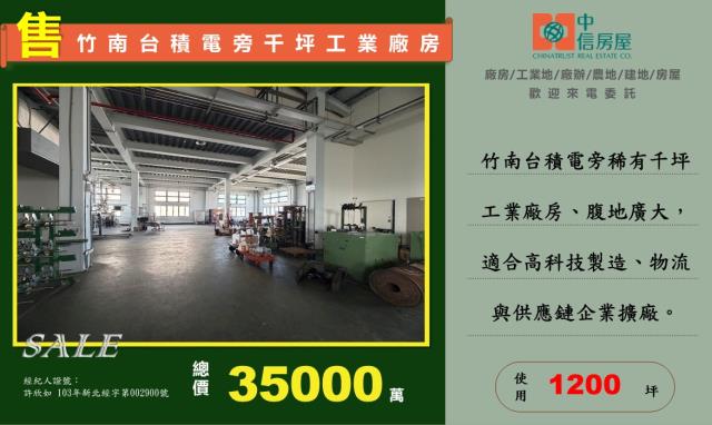 竹南廠房-6