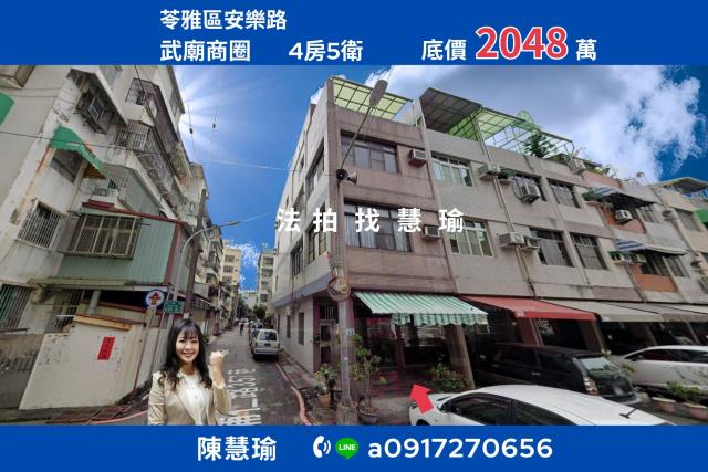 高雄透天法拍-1