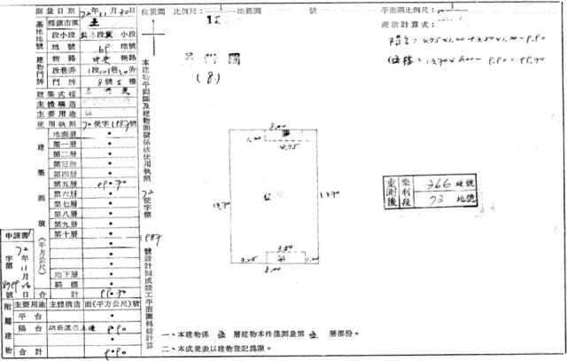 新北土城公寓法拍-2