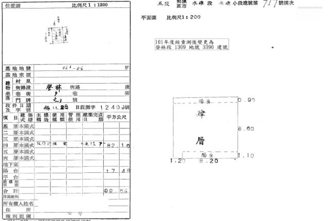 新北五股法拍公寓-2