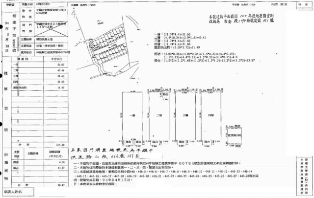 桃園平鎮拍賣別墅-2