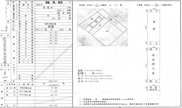 新竹北區法拍透天-2