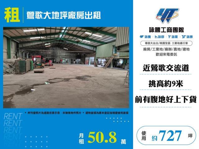 新北鶯歌廠房-1