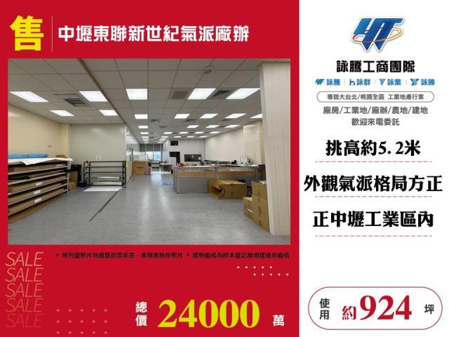 中壢廠房-1