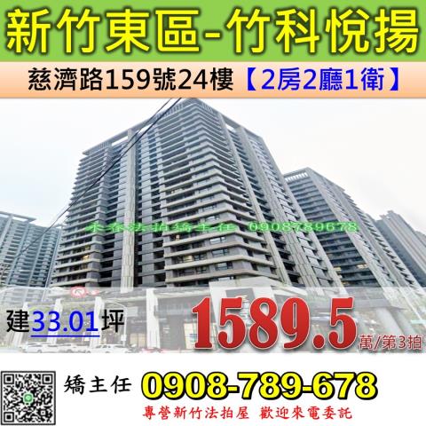 東區大樓法拍-1