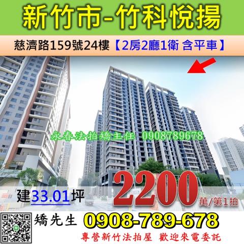 東區大樓法拍-1