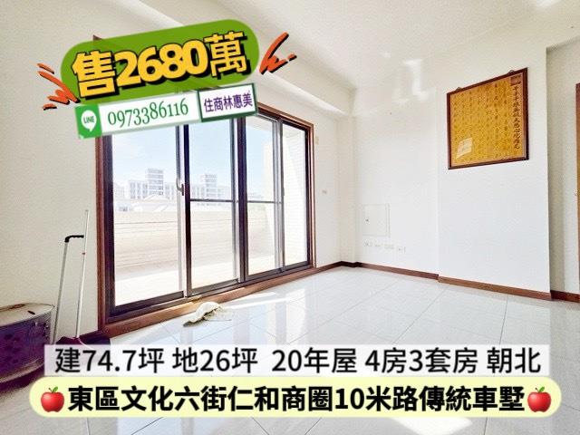台南東區透天-10