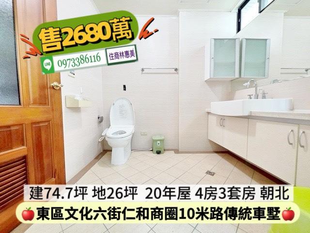 台南東區透天-12