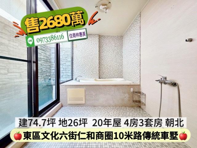 台南東區透天-13