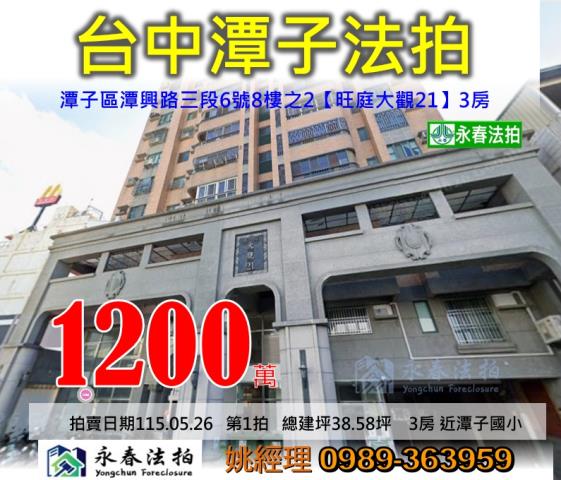 台中潭子法拍大樓-1