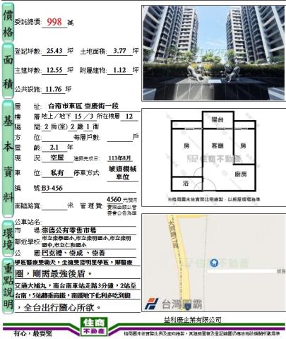 東區大樓-12